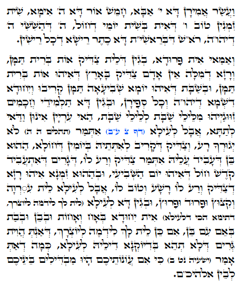 Holy Zohar text. Daily Zohar -695