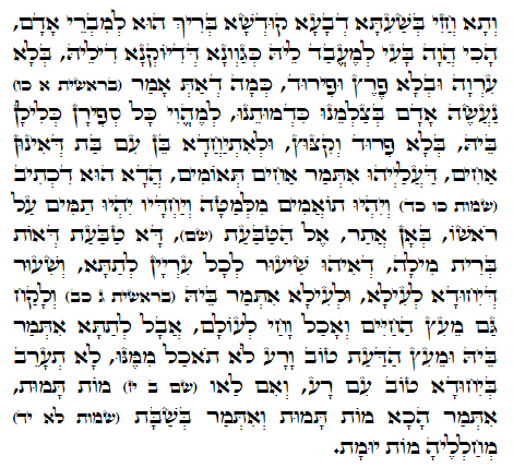 Holy Zohar text. Daily Zohar -696