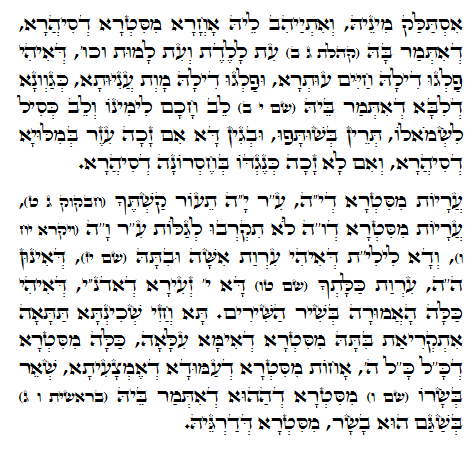 Holy Zohar text. Daily Zohar -703