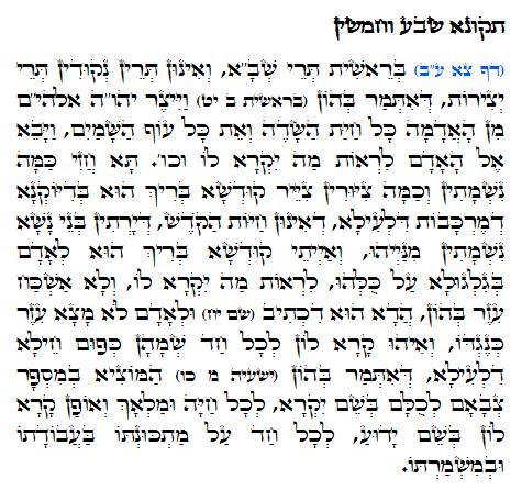 Holy Zohar text. Daily Zohar -704