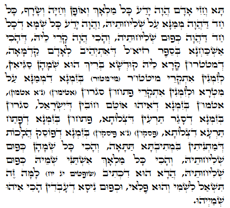 Holy Zohar text. Daily Zohar -705