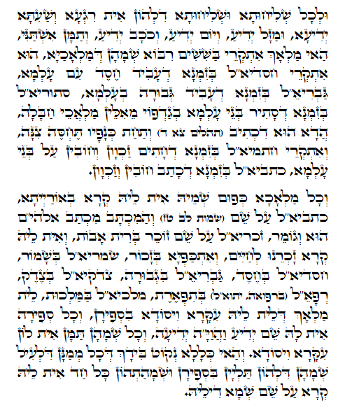 Holy Zohar text. Daily Zohar -706