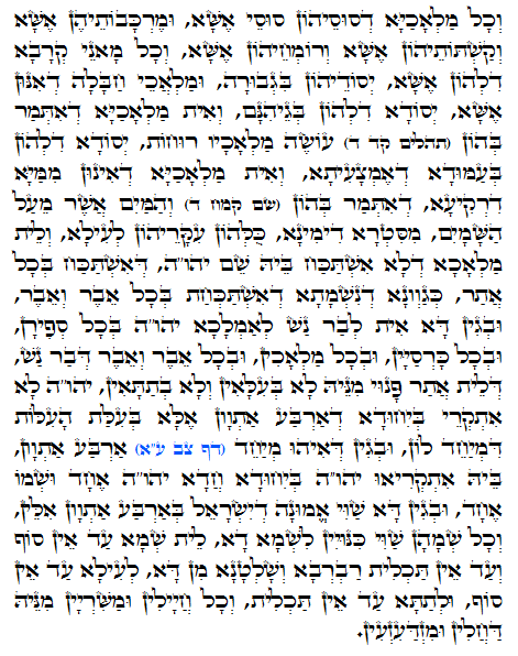 Holy Zohar text. Daily Zohar -707