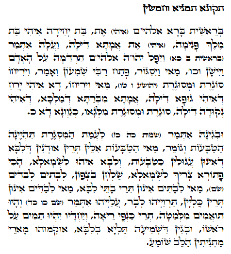 Holy Zohar text. Daily Zohar -708