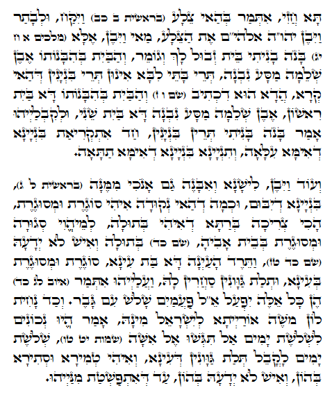 Holy Zohar text. Daily Zohar -709