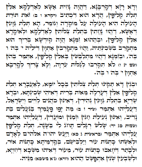 Holy Zohar text. Daily Zohar -712