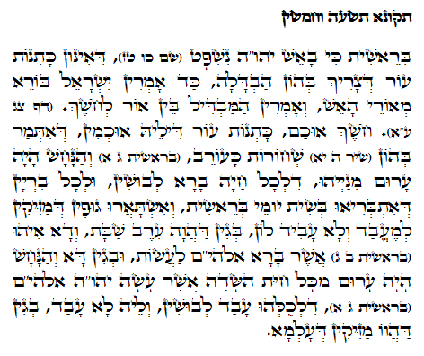 Holy Zohar text. Daily Zohar -714