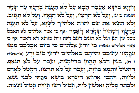 Holy Zohar text. Daily Zohar -716