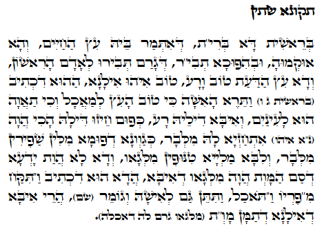 Holy Zohar text. Daily Zohar -717