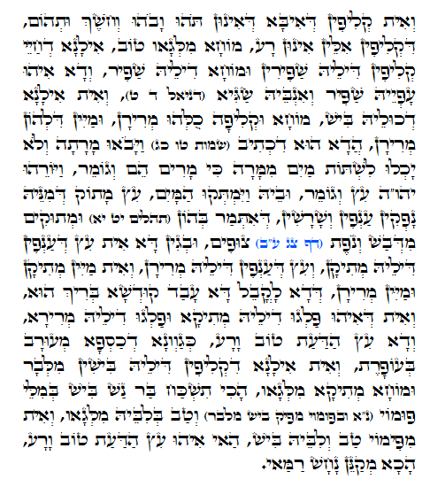 Holy Zohar text. Daily Zohar -718