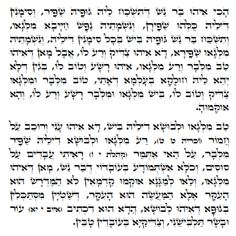 Holy Zohar text. Daily Zohar -719