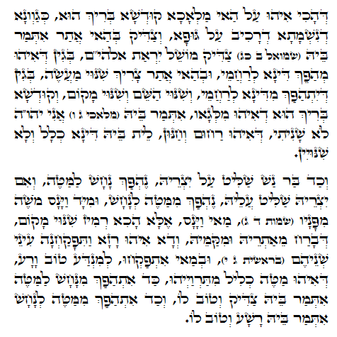 Holy Zohar text. Daily Zohar -721