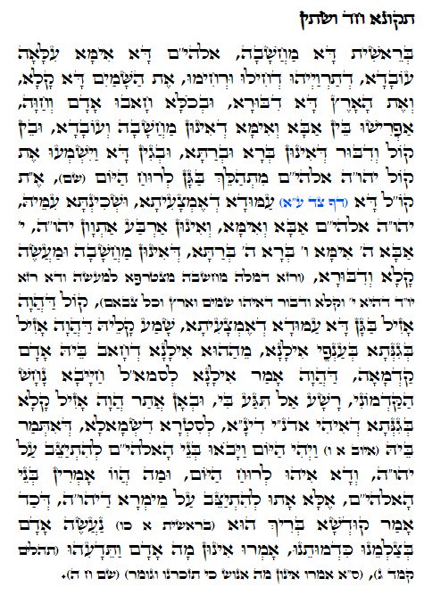 Holy Zohar text. Daily Zohar -722
