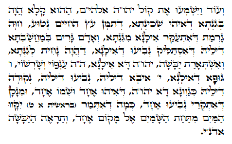 Holy Zohar text. Daily Zohar -723