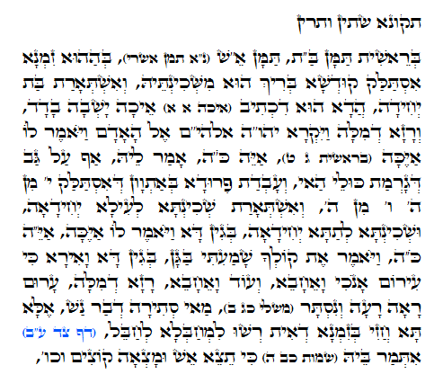 Holy Zohar text. Daily Zohar -725