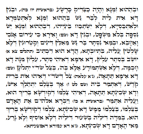 Holy Zohar text. Daily Zohar -726