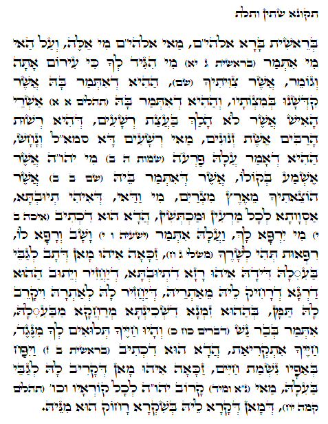 Holy Zohar text. Daily Zohar -728