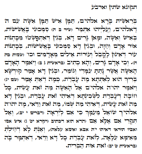 Holy Zohar text. Daily Zohar -732
