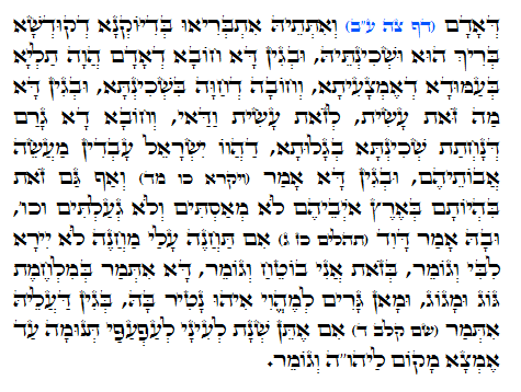 Holy Zohar text. Daily Zohar -733