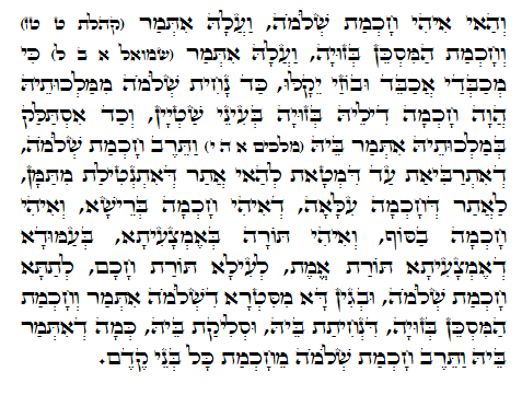 Holy Zohar text. Daily Zohar -734
