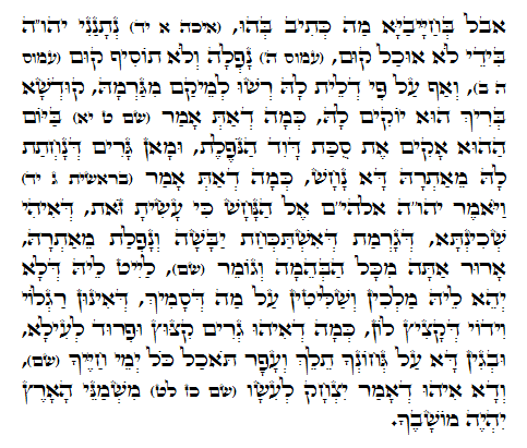 Holy Zohar text. Daily Zohar -735