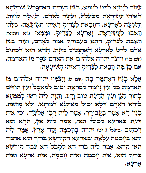 Holy Zohar text. Daily Zohar -736