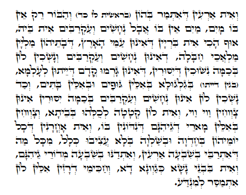 Holy Zohar text. Daily Zohar -739