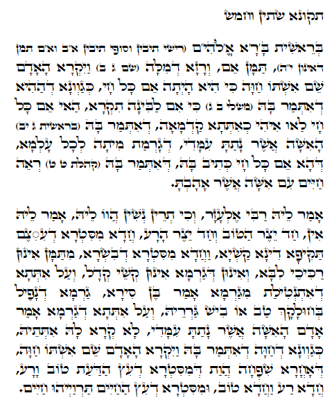 Holy Zohar text. Daily Zohar -740