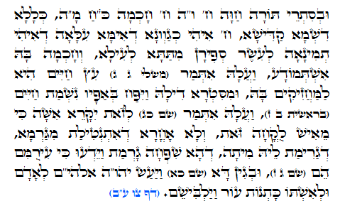 Holy Zohar text. Daily Zohar -741