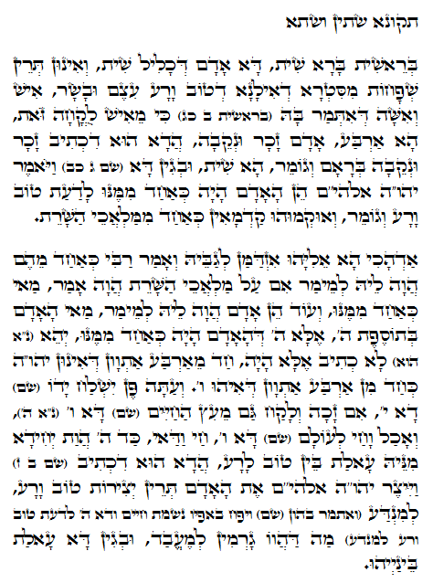 Holy Zohar text. Daily Zohar -743