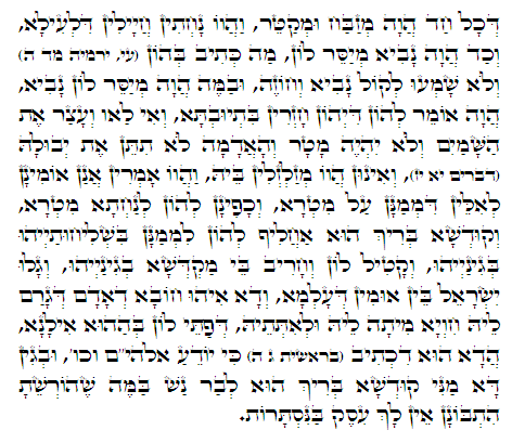 Holy Zohar text. Daily Zohar -746