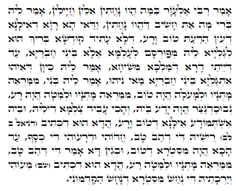 Holy Zohar text. Daily Zohar -747