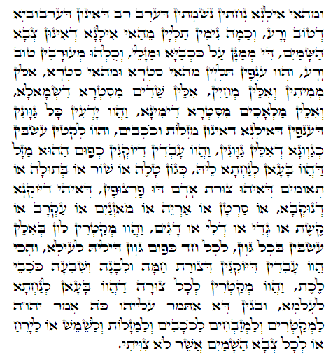 Holy Zohar text. Daily Zohar -748