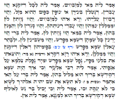 Holy Zohar text. Daily Zohar -749