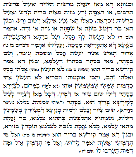Holy Zohar text. Daily Zohar -750