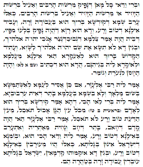 Holy Zohar text. Daily Zohar -751