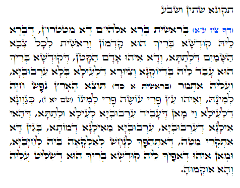 Holy Zohar text. Daily Zohar -753