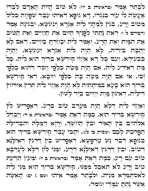 Holy Zohar text. Daily Zohar -755