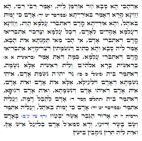 Holy Zohar text. Daily Zohar -756