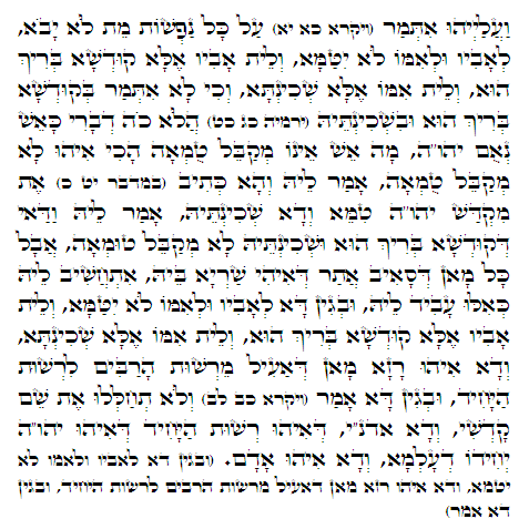 Holy Zohar text. Daily Zohar -757