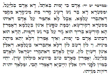 Holy Zohar text. Daily Zohar -758