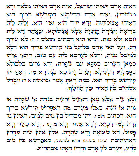 Holy Zohar text. Daily Zohar -759