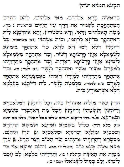 Holy Zohar text. Daily Zohar -760