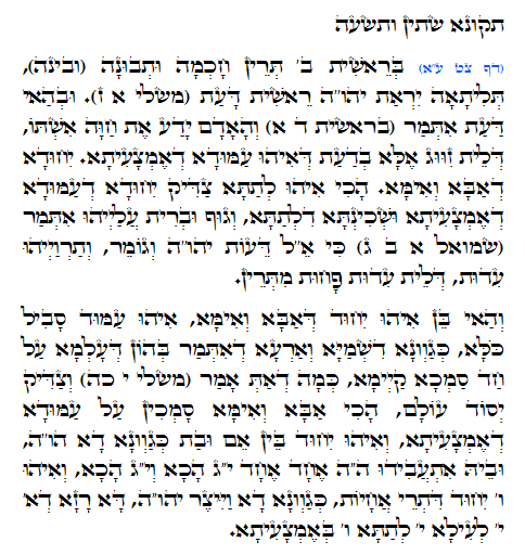 Holy Zohar text. Daily Zohar -761