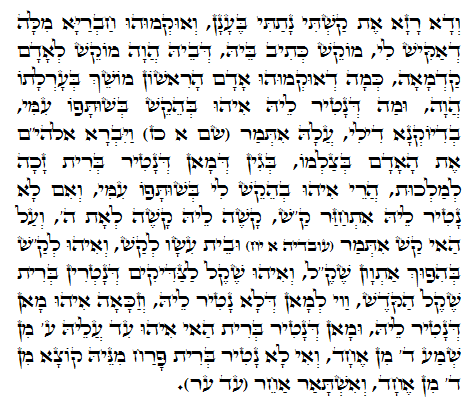 Holy Zohar text. Daily Zohar -764