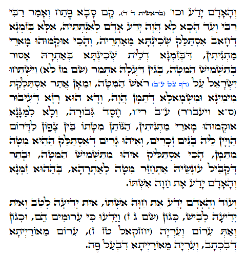 Holy Zohar text. Daily Zohar -765