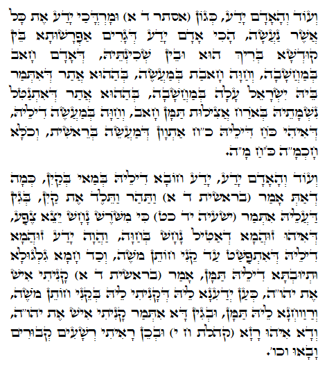 Holy Zohar text. Daily Zohar -766