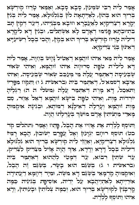 Holy Zohar text. Daily Zohar -767