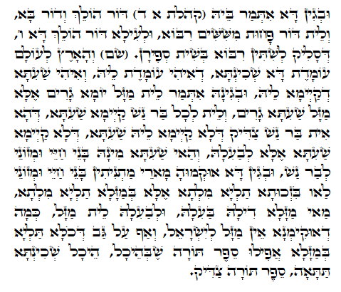 Holy Zohar text. Daily Zohar -768