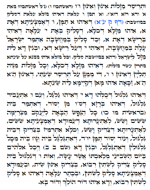 Holy Zohar text. Daily Zohar -769
